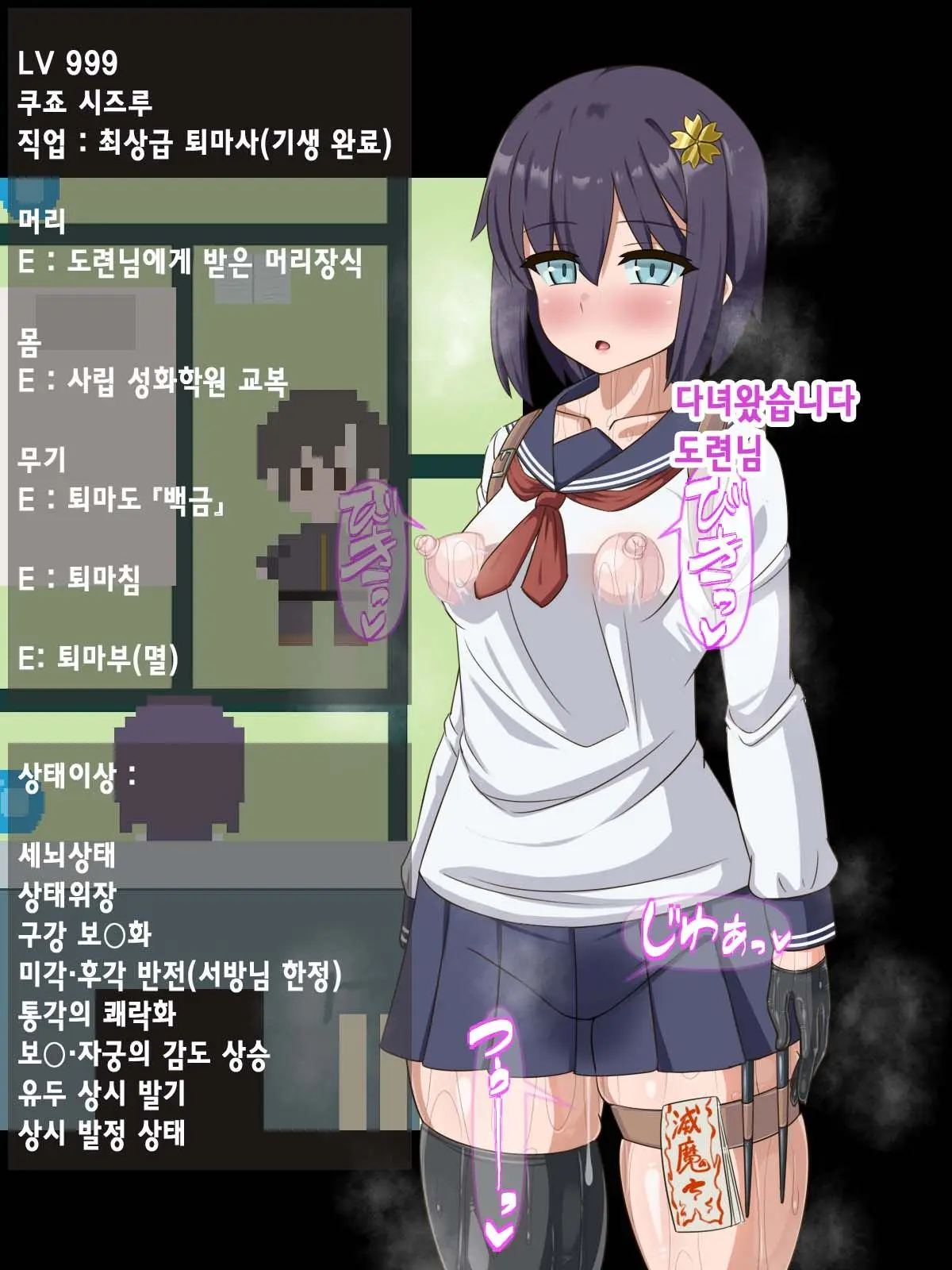 Kininatte Ita Onnanoko Ga, Itsu No Manika Kimobuta Otoko No Ochipo Ana Ni Tsukuri Kaerarete Ita… ~Kiseigata Youma Ni Nou O Su Ni Sareta Onna Toumashi Hen~
